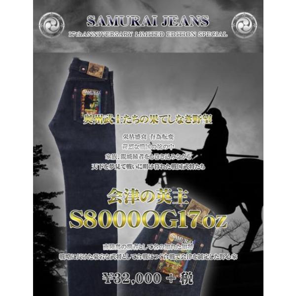 S8000OG17oz-��Ẩp�僂�f��17���N����-SAMURAIJEANS-�T�����C�W�[���Y�f�j���W�[���Y