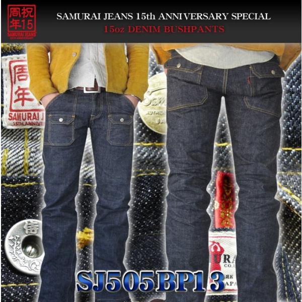 e2nd_sj-sj505bp13