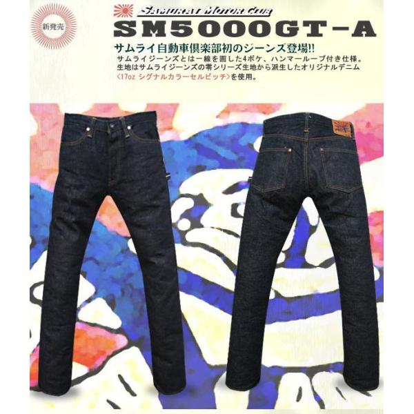 SM5000GT-A-MOTORCLUBJEANS�E���b�y���t��-SM5000GTA-SAMURAIJEANS(�T�����C�W�[���Y)�T�����C�����ԋ�y���f�j��