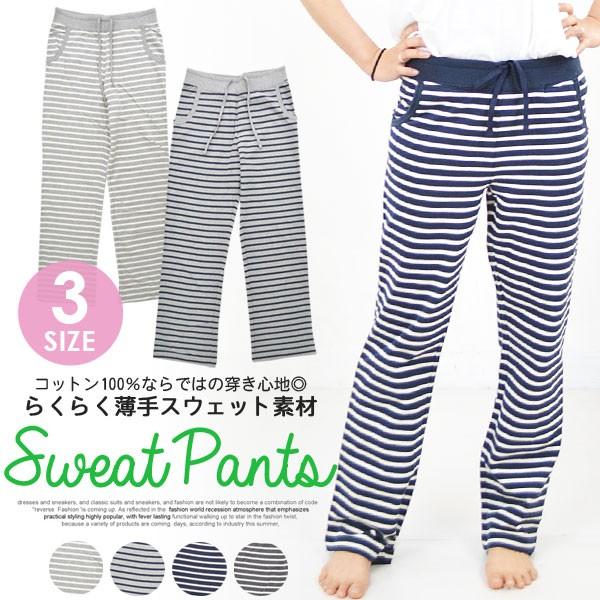 スウェットパンツ ロング 薄手 部屋着 レディース ボトムス ボーダー ルームウェア ウエストゴム 綿 コットン 送料無料 Buyee Buyee Japanese Proxy Service Buy From Japan Bot Online