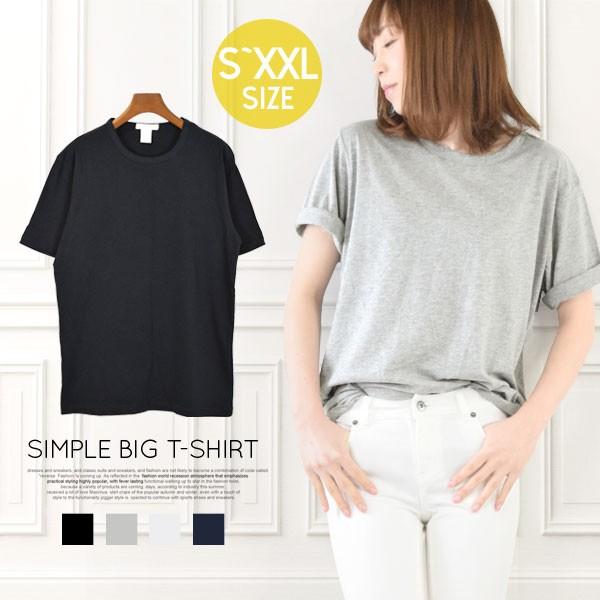 ｔシャツ レディース 半袖 おしゃれ トップス カットソー シンプル 無地 大きいサイズ ゆったり ビッグサイズ ワイド 送料無料 g298 ポンクロージング 通販 Yahoo ショッピング