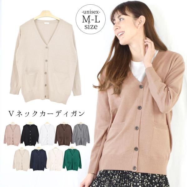 カーディガン レディース メンズ 春 ニット オフィスカーディガン オフィスカジュアル オフィス ユニセックス トップス ハイゲージ Vネック 長袖 g357 ポンクロージング 通販 Yahoo ショッピング