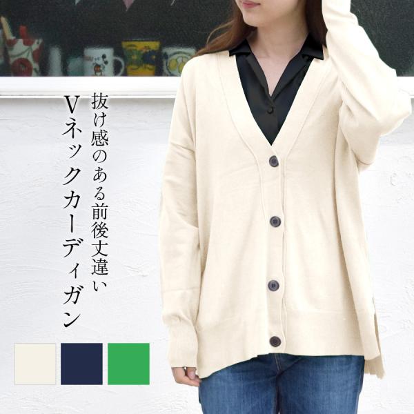 Vネックカーディガン 羽織り ニットカーディガン 綺麗め 定番 F ブラウン ① bon4416-01.jpg