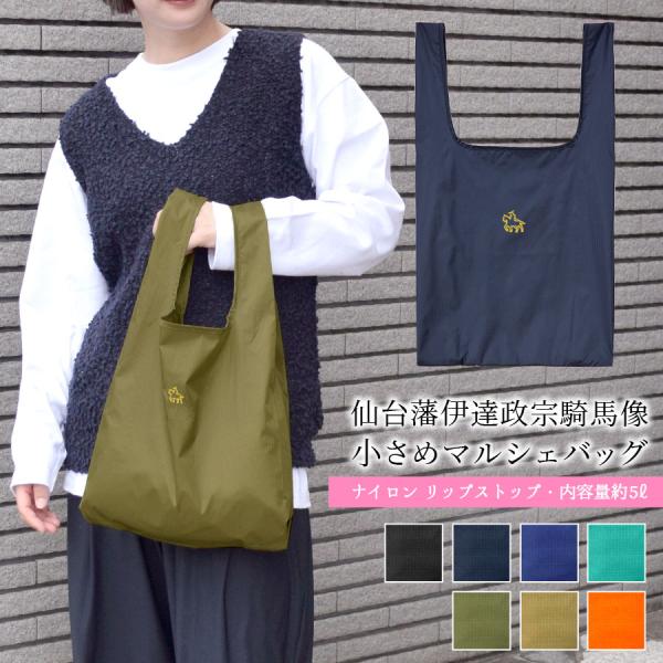 伊達政宗 トートバッグ 刺繍 マルシェバッグ ナイロン 小さめ 政宗