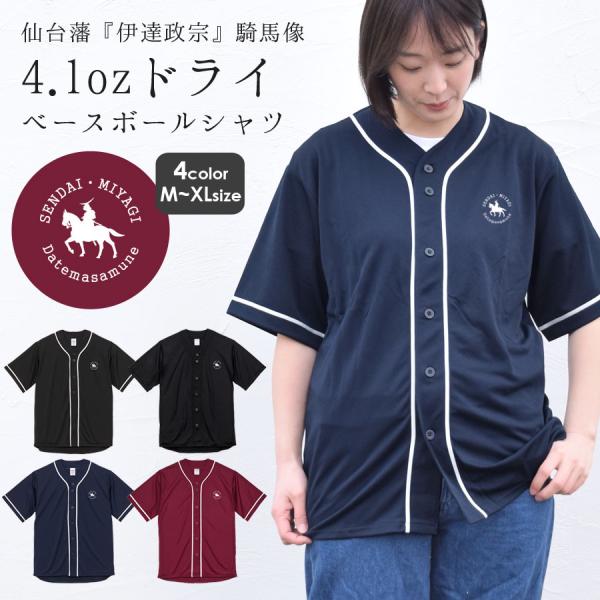 ベースボールシャツ ダンス衣装 伊達政宗 プリント ストリート 大きい