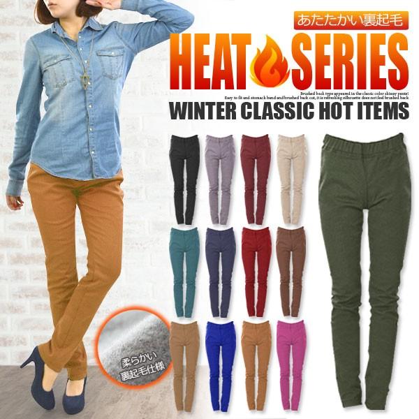 裏起毛 美脚パンツ スキニーパンツ カラーレギンス レディースボトムス ストレッチ 暖かい Cn02 ポンクロージング 通販 Yahoo ショッピング