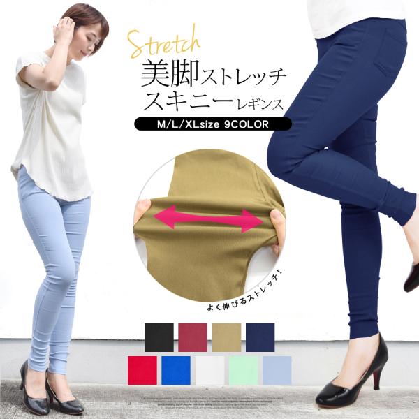 レギンス レディース 大きいサイズ コーデ レギンスパンツ ストレッチパンツ 黒 スキニーパンツ ボトムス 秋 冬 韓国 ストレッチ カラーレギンス 送料無料 /【Buyee】 レギンス レディース 大きいサイズ コーデ レギンスパンツ ストレッチパンツ 黒 スキニーパンツ ボトムス 秋 冬 韓国 ストレッチ カラーレギンス 送料無料 /【Buyee】