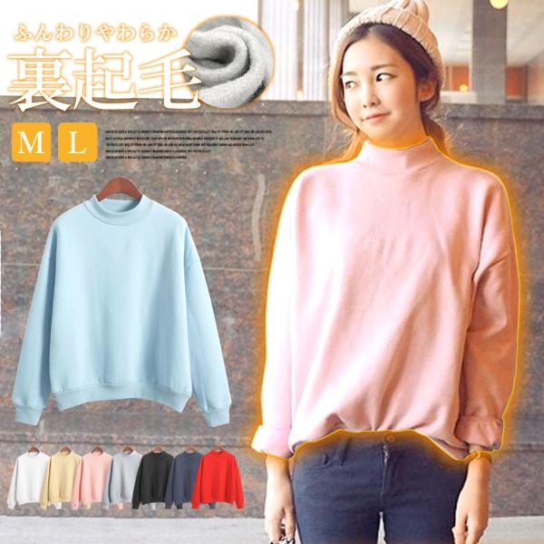 トレーナー レディース 韓国 裏起毛 大きめ 赤 春 ハイネック トップス レディースファッション 代 30代 40代 50代 部屋着 Buyee Buyee 提供一站式最全面最專業現地yahoo Japan拍賣代bid代拍代購服務 Bot Online