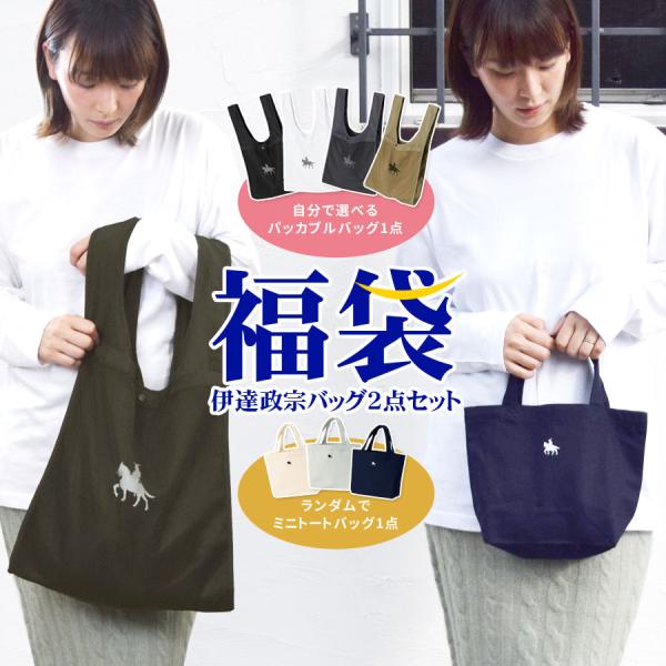 HLT FUKUBUKURO 福袋 2026♡トート& パジャマセット　Sサイズ 福袋 2026 バッグ トートバッグ 2点セット 政宗 プリント レディース