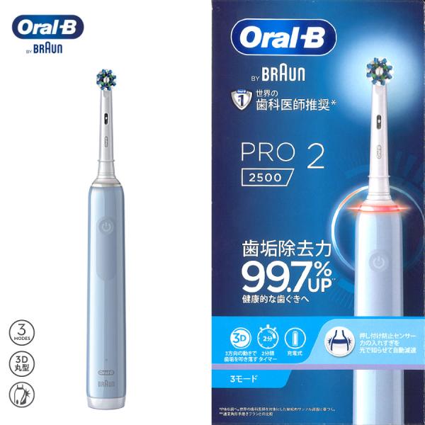 ブラウン 電動歯ブラシ Braun オーラルB PRO2 2500 ブルー Oral-B