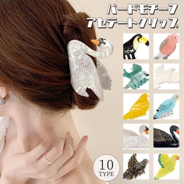 あきまま専用です。 装飾的な鳥モチーフのヘアアクセサリー あきまま専用です。 装飾的な鳥モチーフのヘアアクセサリー あき