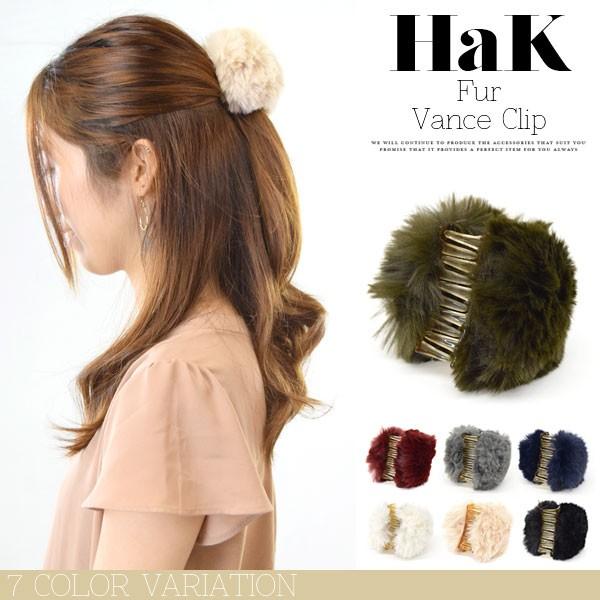 ファー バンスクリップ ヘアクリップ レディースヘアアクセサリー ヘアアクセ かわいい ふわふわ 髪留め 送料無料 Buyee 日本代购平台 产品购物网站大全 Buyee一站式代购 Bot Online