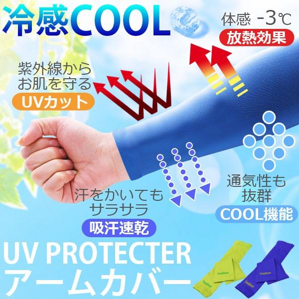 アームカバー Uv Uvカット 冷感 スポーツ 夏用 レディース おしゃれ 日焼け止め 日焼け防止 手袋 速乾 冷却 吸汗 Uvケア Prd Buyee 日本代购平台 产品购物网站大全 Buyee一站式代购 Bot Online