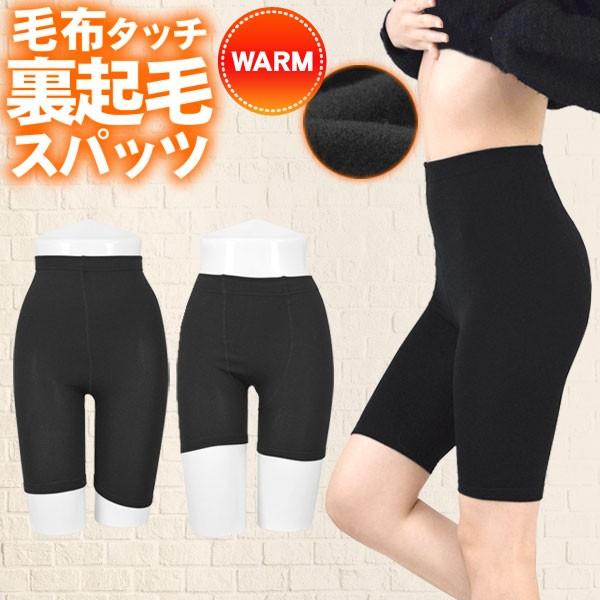 スパッツ レディース 裏起毛 裏起毛パンツ レギンス 裏起毛 スパッツ レディース 裏起毛 裏起毛パンツ レギンス 裏起毛