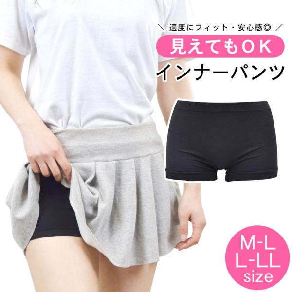 フィット感のある黒のインナーパンツ e2pond_lc0005