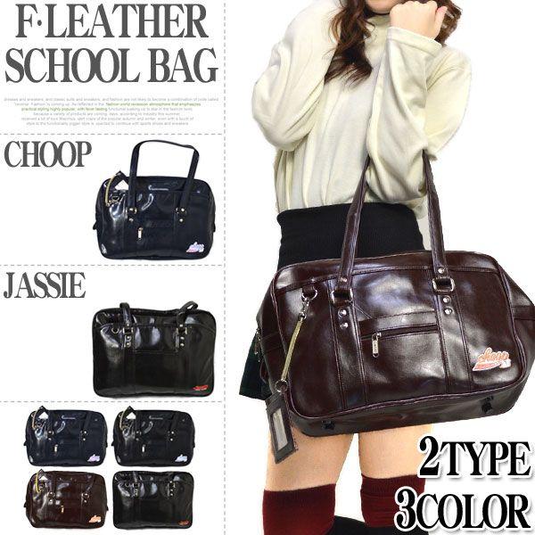 スクールバック 合皮素材 ブランドロゴ刺繍 シンプル 無地 パスケース付き スクバ かばん スクバ 学生カバン 通学用鞄 Buyee Buyee 提供一站式最全面最專業現地yahoo Japan拍賣代bid代拍代購服務 Bot Online