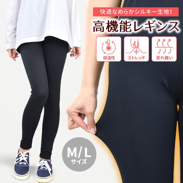 BLAMINK/スパッツ/size36/黒/ストレッチパンツ/レギンス シンプル