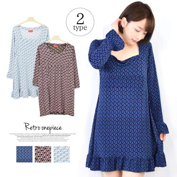 80年代 ワンピースの価格と最安値 おすすめ通販を激安で