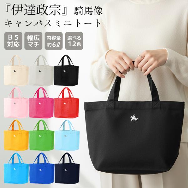 トートバッグ レディース メンズ 帆布 小さめ 軽い キャンバス