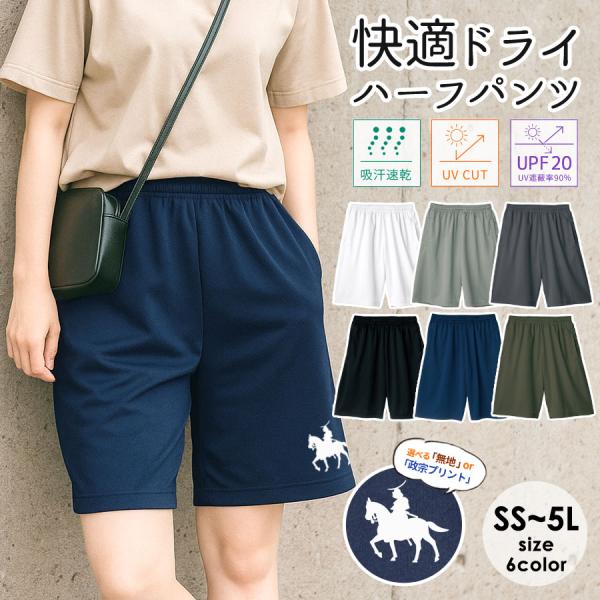 ハーフパンツ 速乾パンツ ボトムス レディース メンズ スポーツ