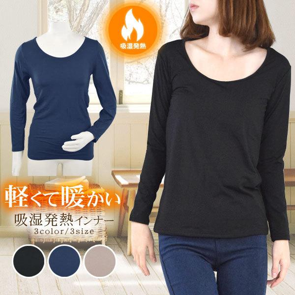 Tシャツ レディース 暖かい 長袖 長袖tシャツ 暖かいインナー インナー 大きいサイズ トップス 冬 発熱 吸湿 軽い 薄い アウターに響きにくい 送料無料 Yg ポンクロージング 通販 Yahoo ショッピング