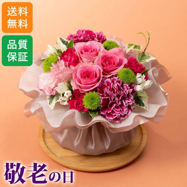 敬老の日 アレンジメント「花衣(はなごろも)」 花 宅配 プレゼント ギフト 祝い 祖母 祖父 2026 80代 70代 60代 秋