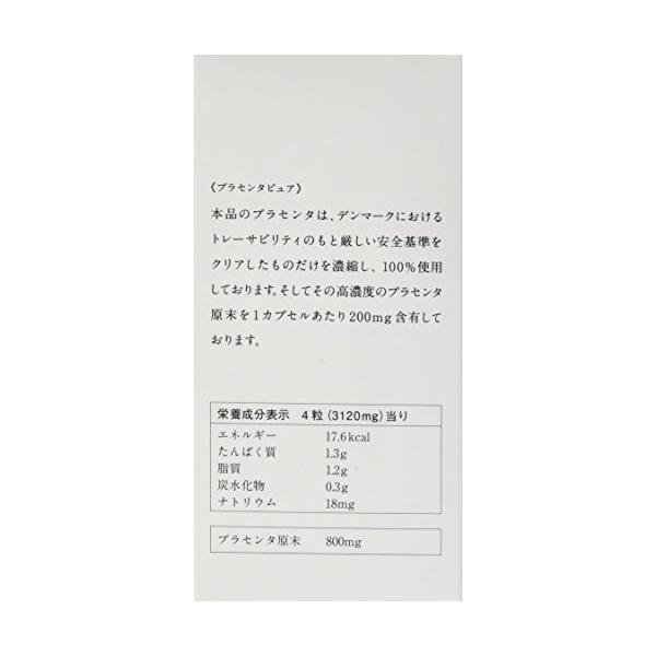 卸売り 2個 高濃度プラセンタピュア 1カプセルx2個