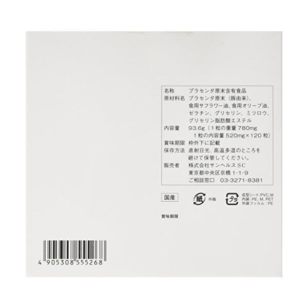 卸売り 2個 高濃度プラセンタピュア 1カプセルx2個