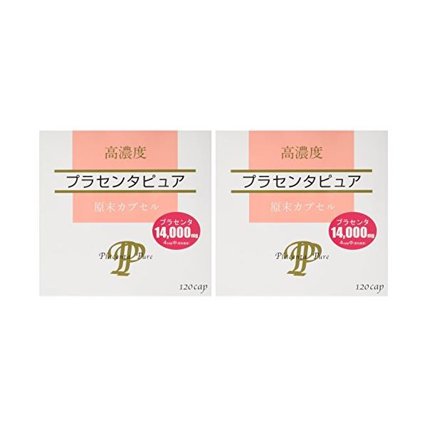 卸売り 2個 高濃度プラセンタピュア 1カプセルx2個