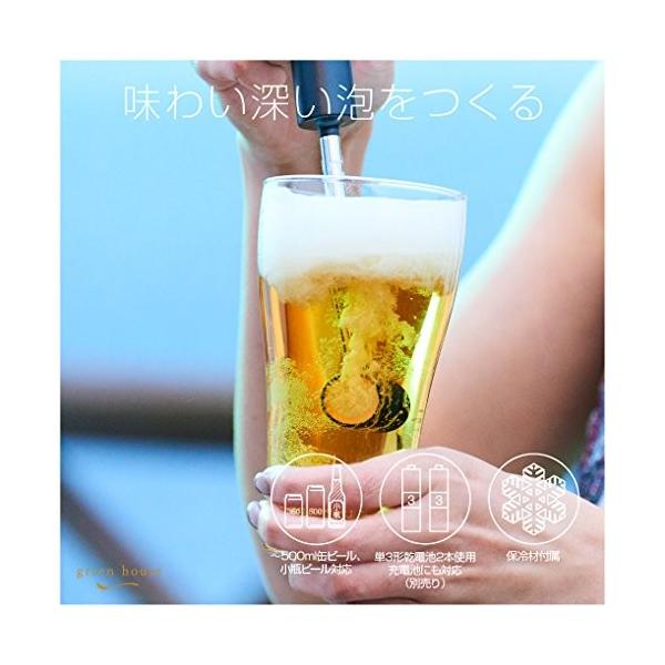 グリーンハウス ビアフォーマー 超定番 超音波式 マドラー型 17年版 専用スタンド付属 ブラック Gh Beerj Bk
