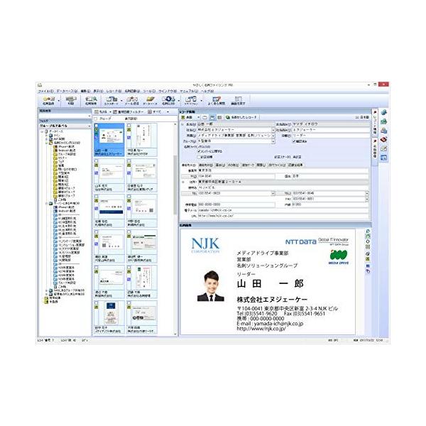 やさしく名刺ファイリング Pro V 15 0 永遠の定番モデル 5ライセンス
