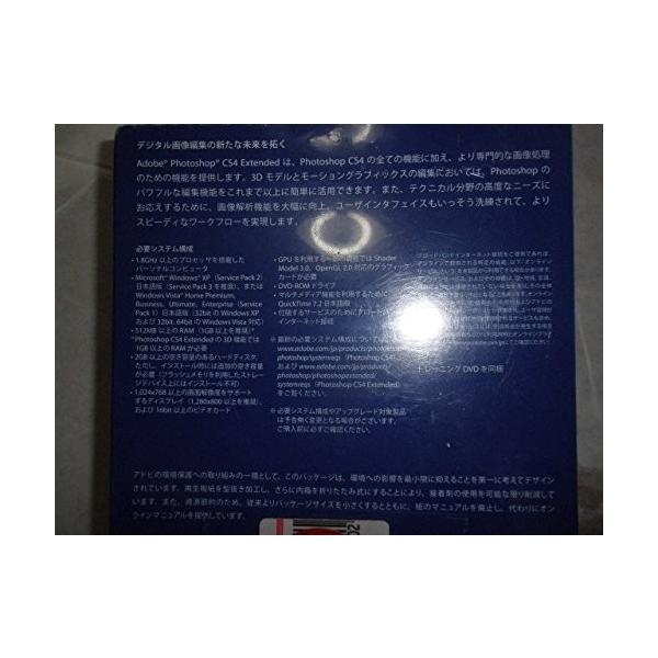 卓出 Adobe Photoshop Cs4 Extended Windows アカデミック版