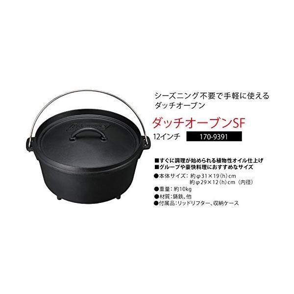 コールマン 値下げ ダッチオーブン12インチ 170 9391