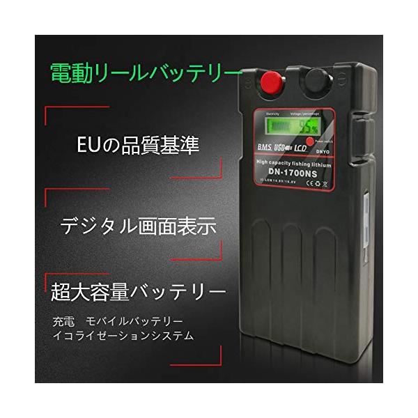 欲しいの のダイワ シマノ 電動リール用 Dn 1700ns スーパーリチウム 互換バッテリー 充電器 セット 14 8v mah 大容量 mah 在庫一掃セール の