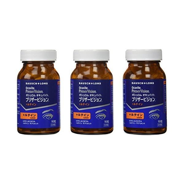 ボシュロム オキュバイト プリザービジョン ルテイン 90粒 ３ボトル Kozachok Ua