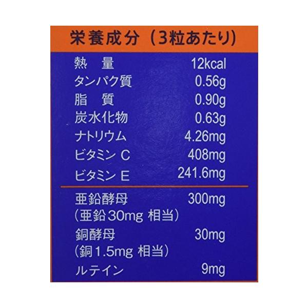 ボシュロム オキュバイト プリザービジョン 90粒 ３ボトル ルテイン 推奨