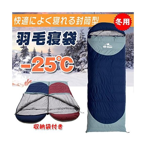 寝袋 ダウンシュラフ スリーピングバッグ ワインレッド マミー型 ダウン1 5kg セール価格 Lサイド 最低使用温度 25 連結可能