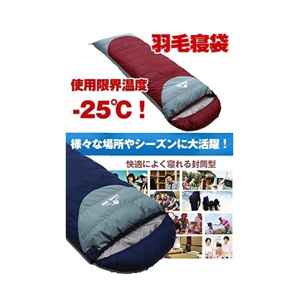 寝袋 ダウンシュラフ スリーピングバッグ ワインレッド マミー型 ダウン1 5kg セール価格 Lサイド 最低使用温度 25 連結可能