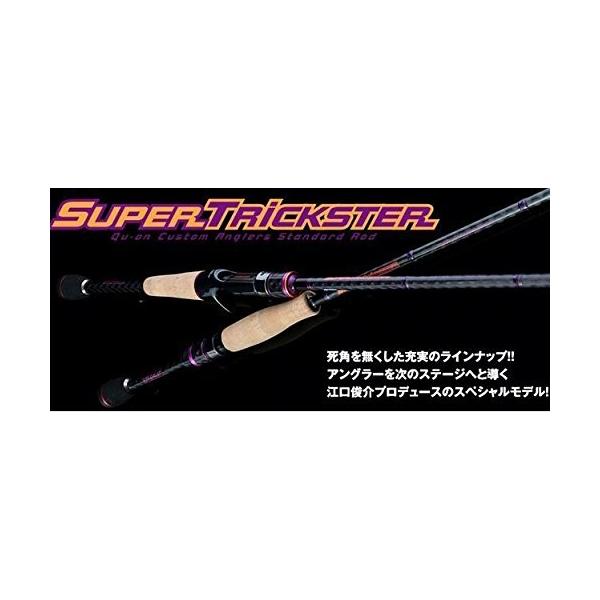 付与 Jackson ジャクソン ロッド Sts 69ml スーパートリックスター