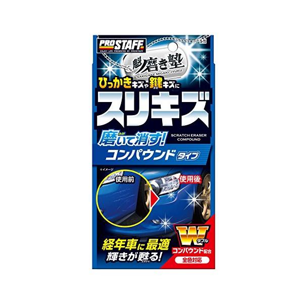 最強はこれ 車の傷消しおすすめ人気ランキング17選 口コミも紹介 セレクト Gooランキング