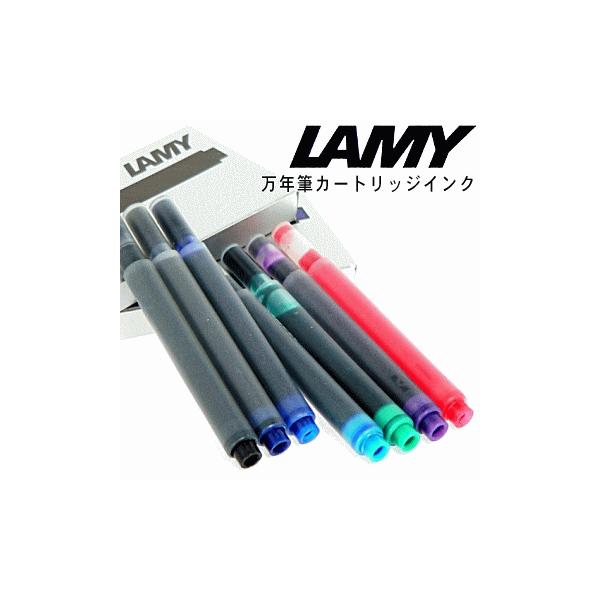 【LAMY】　ラミー／リフィル　万年筆カートリッジインク　