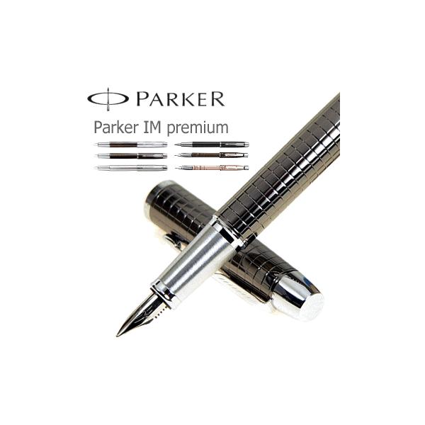 ■送料無料　◆カートインク１箱付き（ブルーブラック５本入）　【PARKER】　パーカー／万年筆　＜IM Premium＞アイエム・プレミアム　