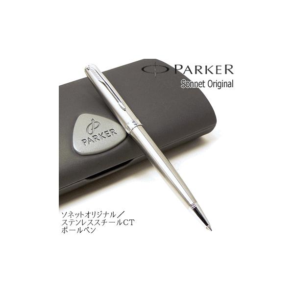 PARKER（パーカー） 【PARKER】パーカー／ボールペン 「ソネット