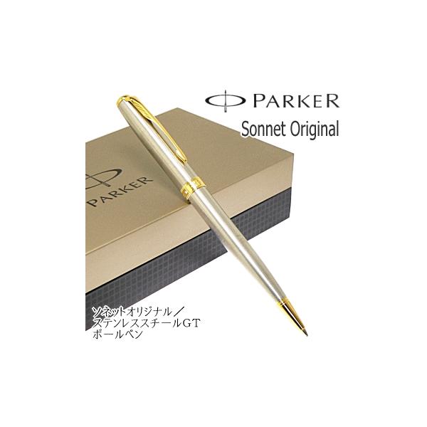 PARKER（パーカー） 【PARKER】パーカー／ボールペン 「ソネット