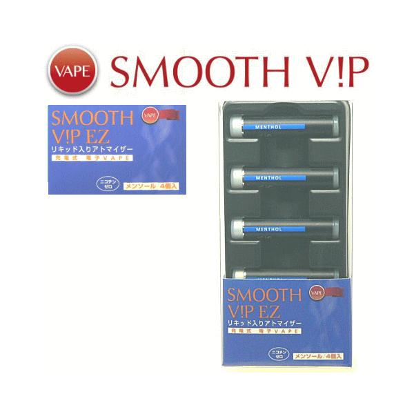 リキッド入りアトマイザー／メンソール 「スムースビップEZ（イージー）」専用（４個入り）  ※SMOOTH VIP 充電式・電子VAPE（電子ベイプ）