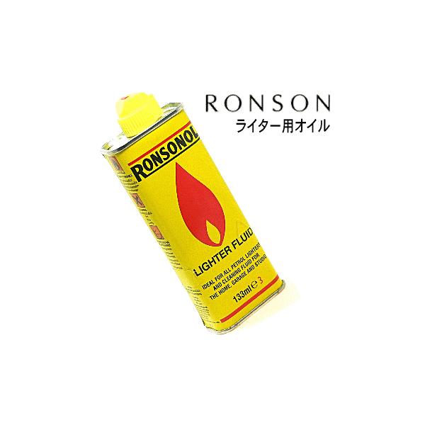 【RONSON】ロンソン・ノール／ライター用オイル（スチール缶133ml入り）