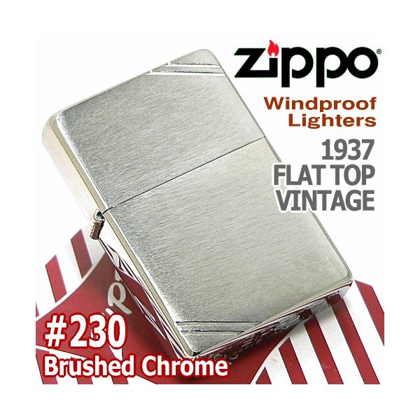 【ZIPPO】　ジッポー／フラットトップ　 ＃230　「1937ヴィンテージ」　 ブラッシュド・クローム（ツヤ消し仕上げ）　 ※フリント式オイルライター　