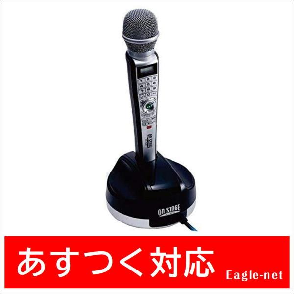 即日出荷】 オン・ステージ パーソナルカラオケON STAGE お家カラオケ