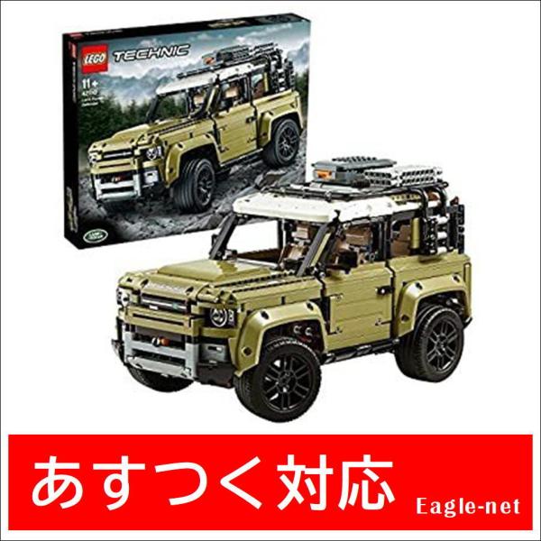 レゴ(LEGO) テクニック ランドローバー・ディフェンダー 42110 