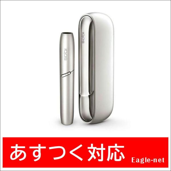 【即日出荷】 限定カラー アイコス 3 DUO ムーンシルバー IQOS